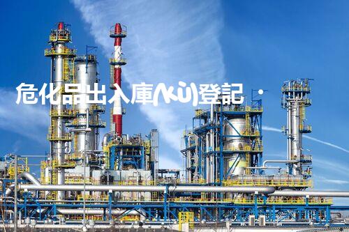 ?；烦鋈霂?kù)登記，這里面到底有啥講究？